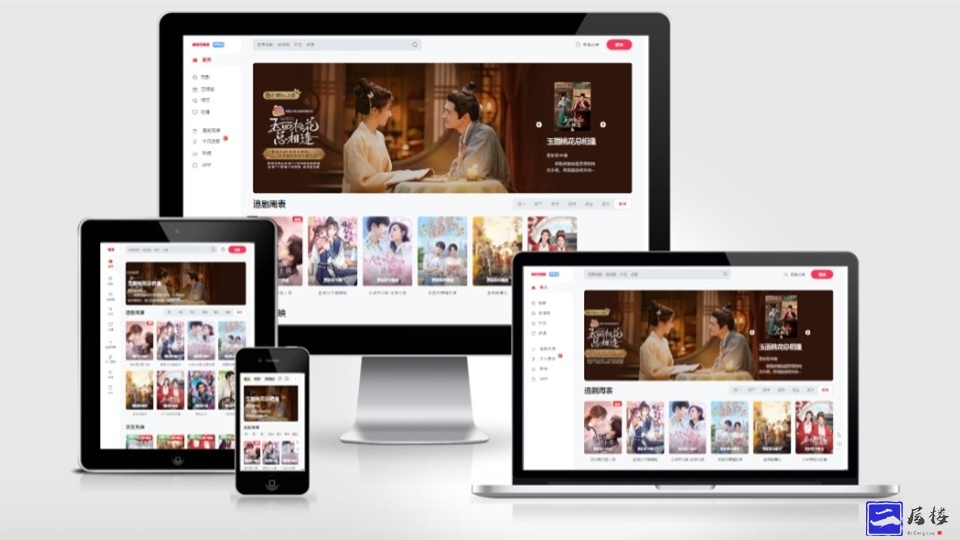 电影先生Mxpro V4.8觅知版